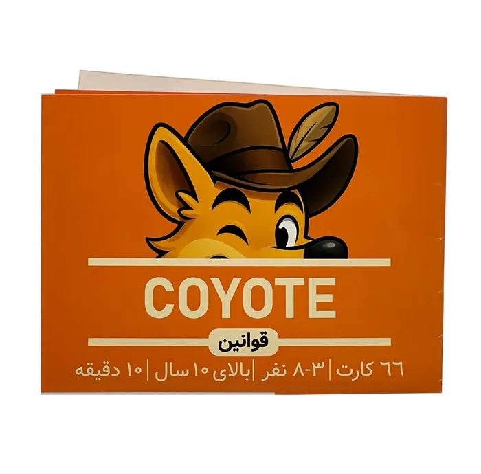 بازی فکری سان گیمز مدل کایوتی