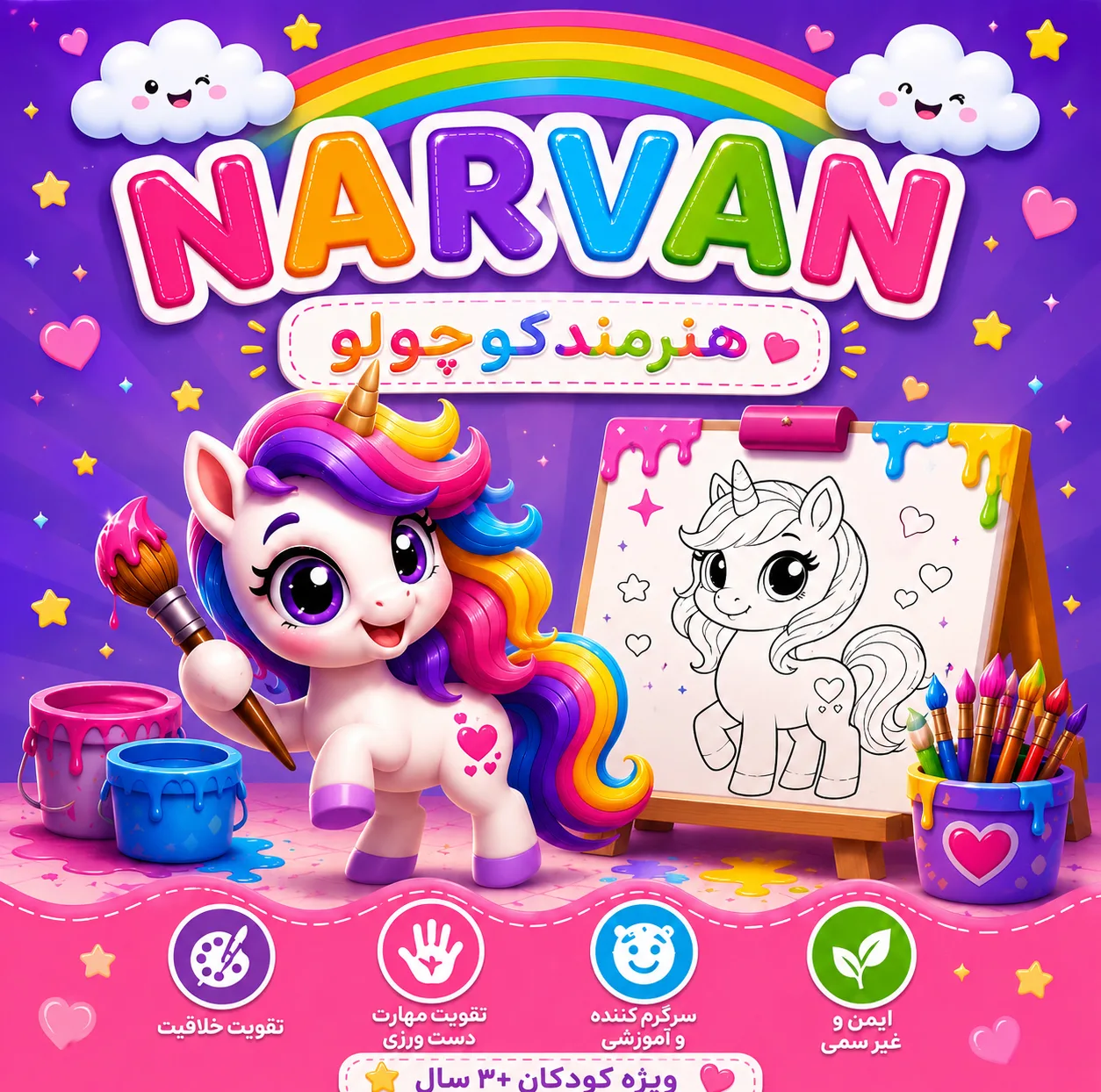 بازی آموزشی رنگآمیزی صنایع دستی نارون مدل اقتصادی P-1001 بسته 12 عددی