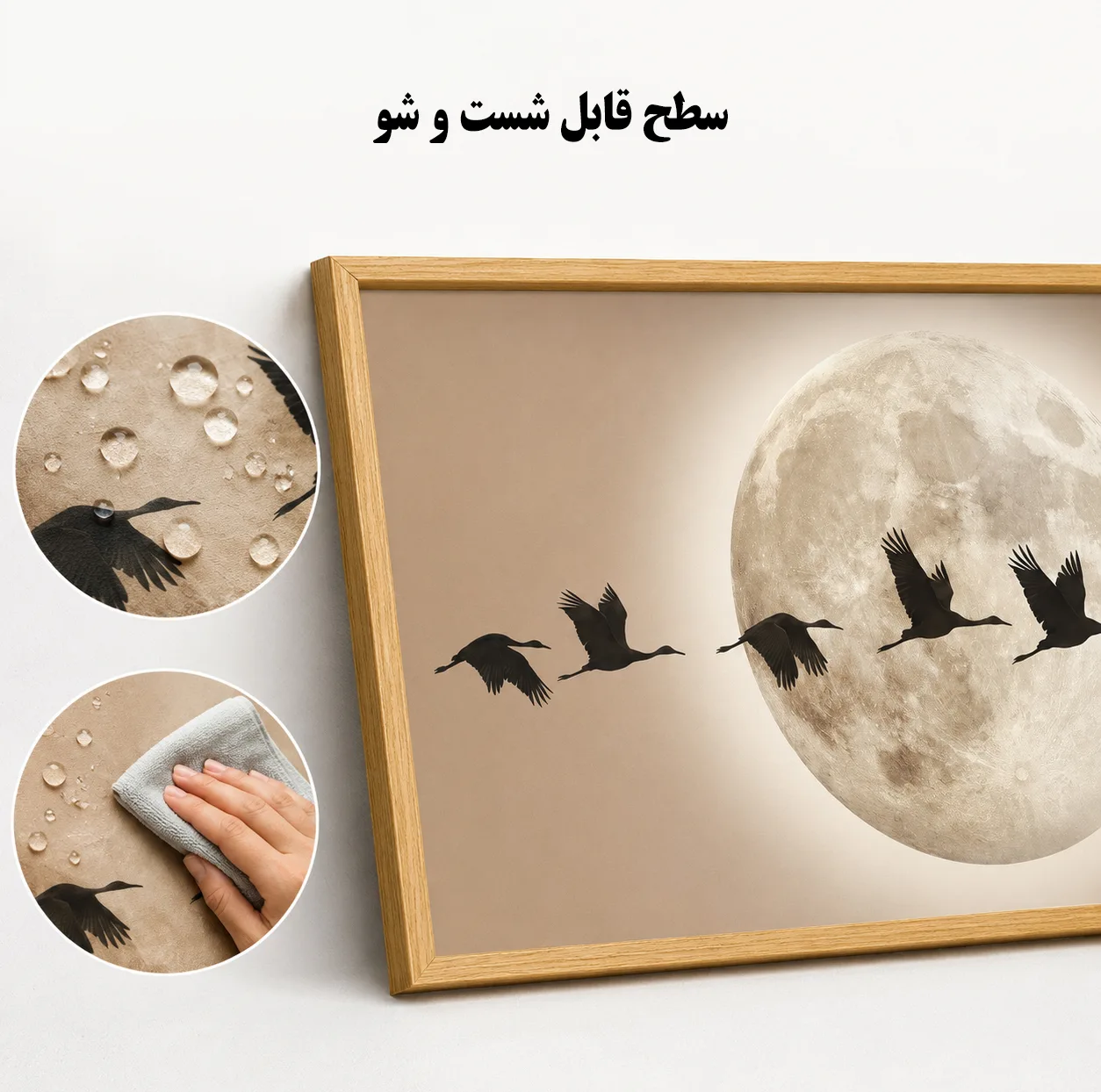 تابلو طرح پرنده های مهاجر مدل 3043 فریم عسلی