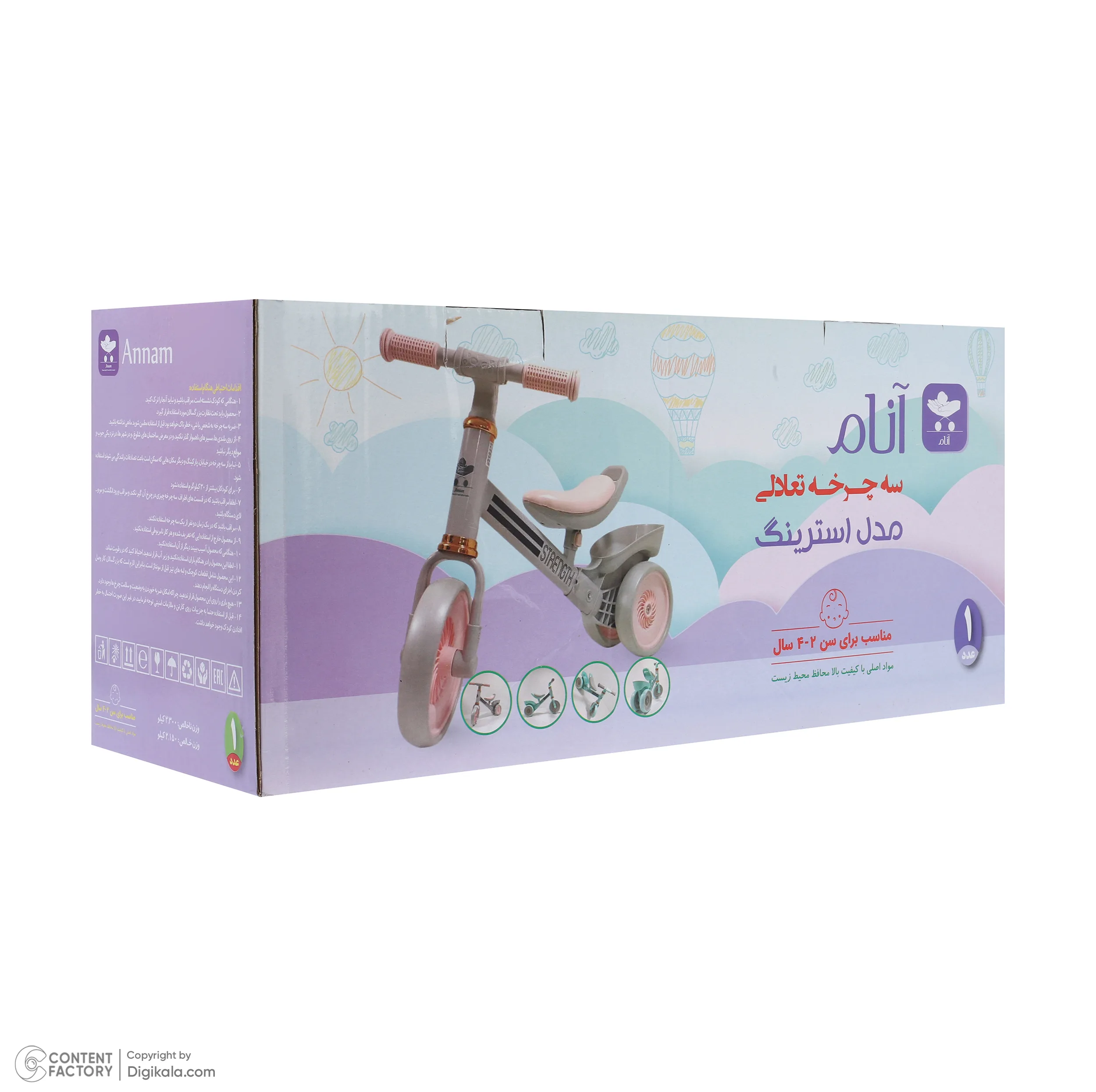 سهچرخه کودک مدل استرینگ