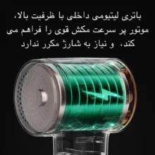 پرزگیر برقی لباس مدل TC-010