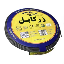 سیم برق افشان 1 در 2.5 زر کابل آلبا مدل Z1-2.5 B