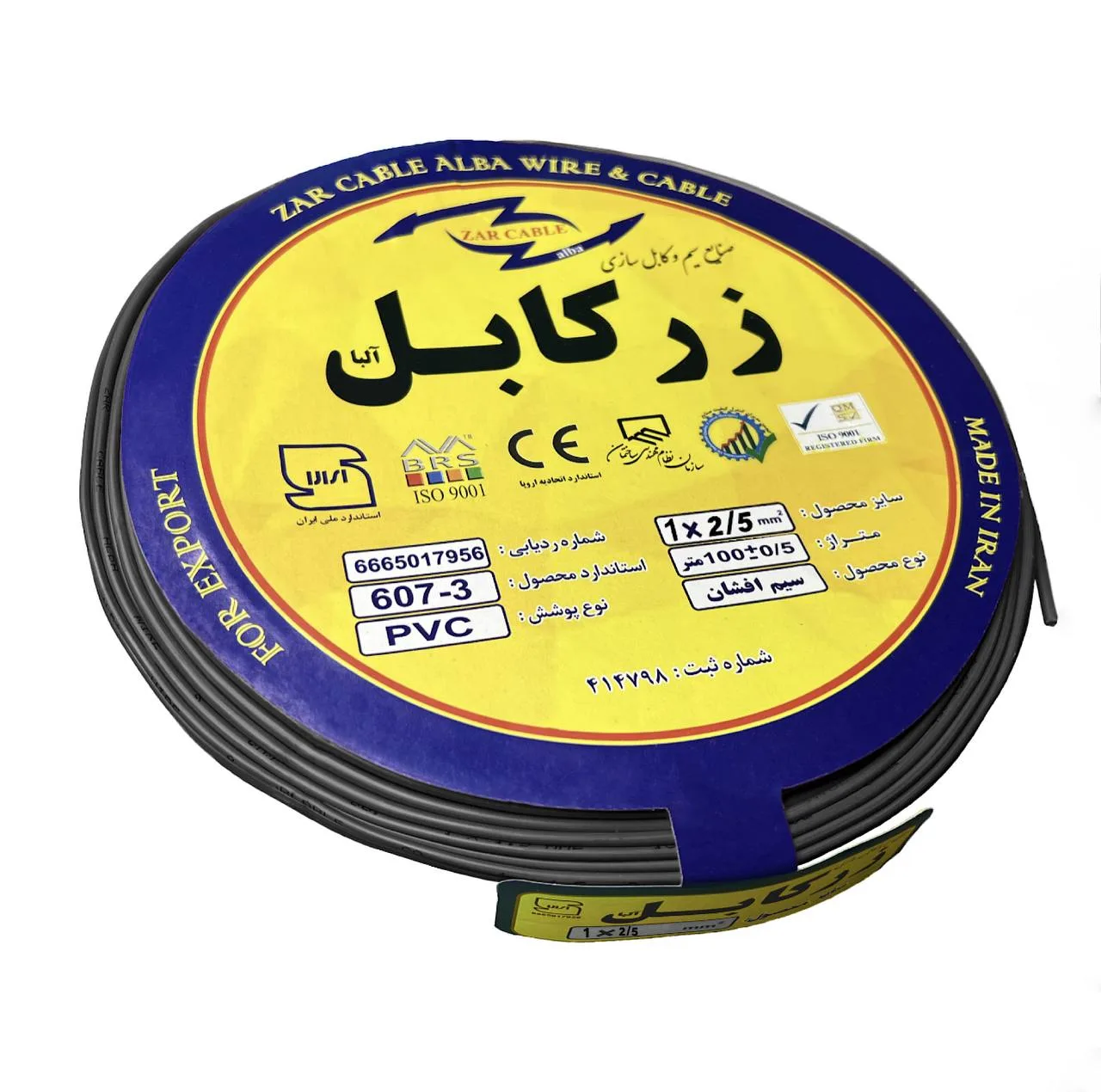 سیم برق افشان 1 در 2.5 زر کابل آلبا مدل Z1-2.5 B