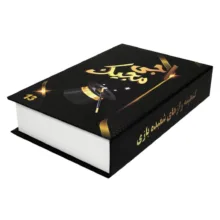 ابزار شعبده بازی اجی مجیک کد AJ MJ 0013