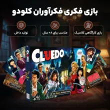 بازی فکری فکرآوران مدل کلودو