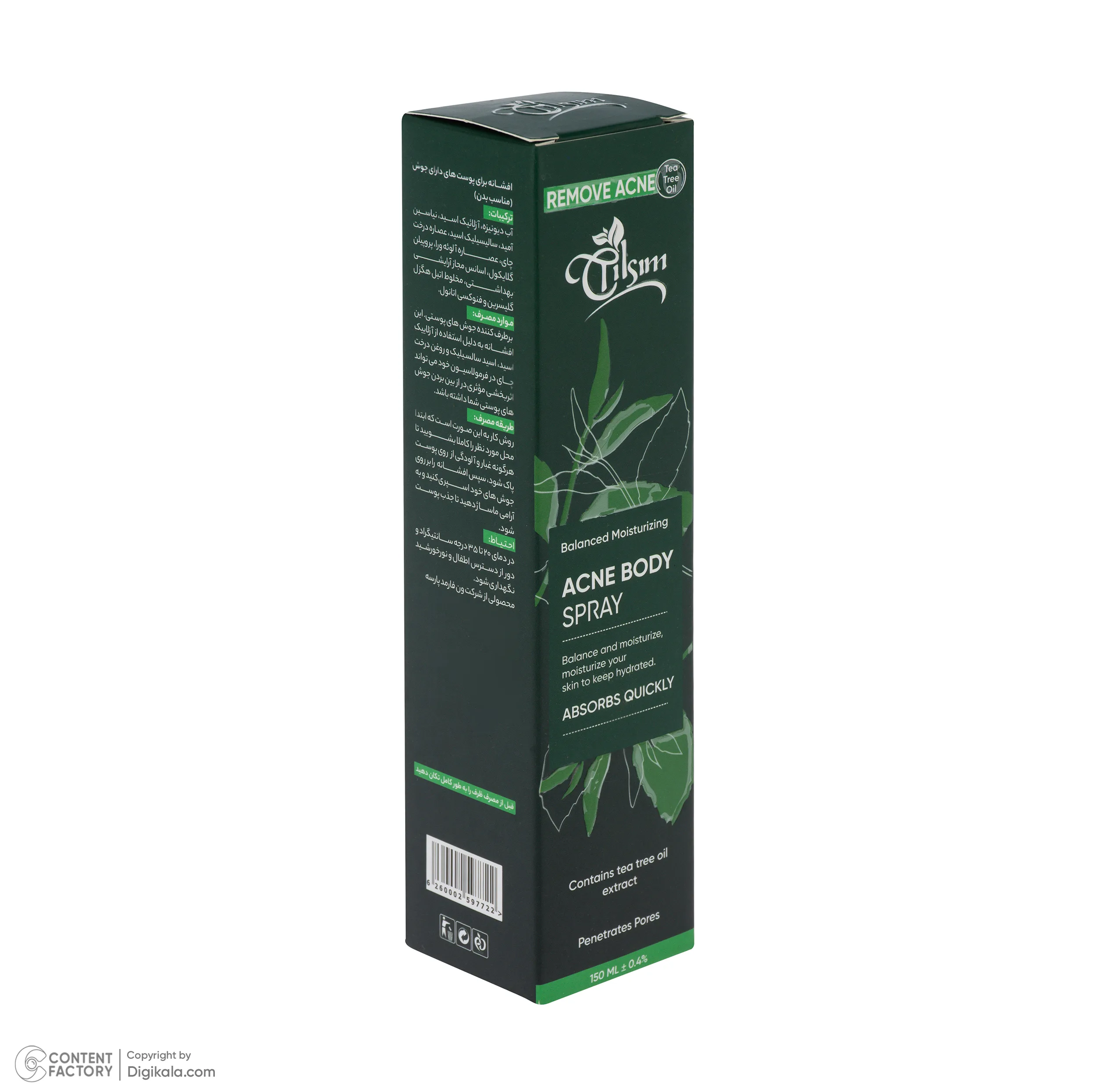 اسپری ضد جوش بدن تیلسیم مدل Aloe Vera مناسب برای پوست آکنهای حجم 150 میلیلیتر