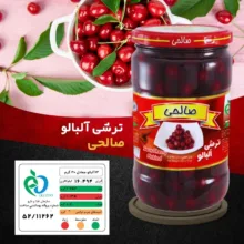 ترشی آلبالو صالحی پاستوریزه ممتاز - 650 گرم مجموعه 12 عددی