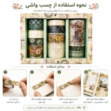 چسب نواری مدل کلاسیک لاکچری عرض 4 سانتی متر بسته 12 عددی