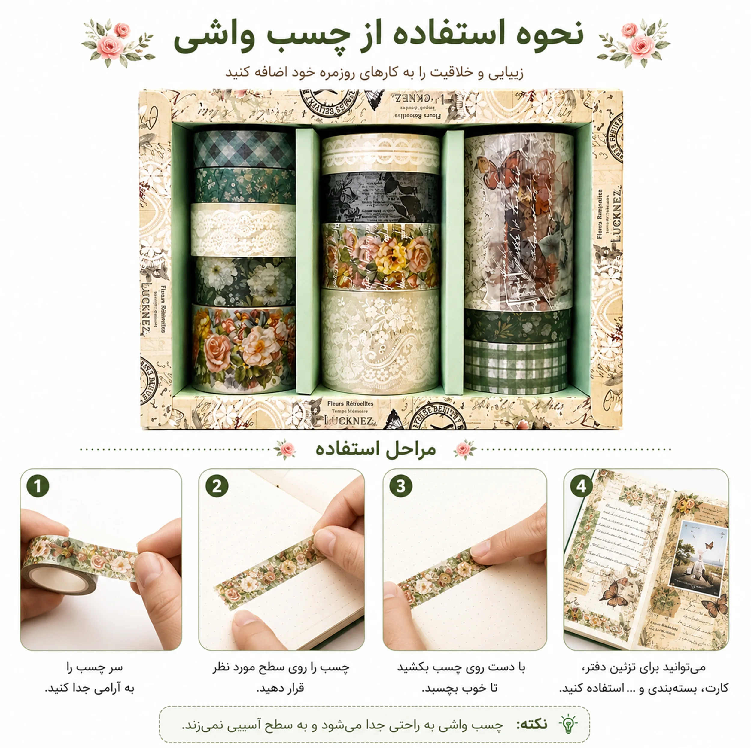 چسب نواری مدل کلاسیک لاکچری عرض 4 سانتی متر بسته 12 عددی