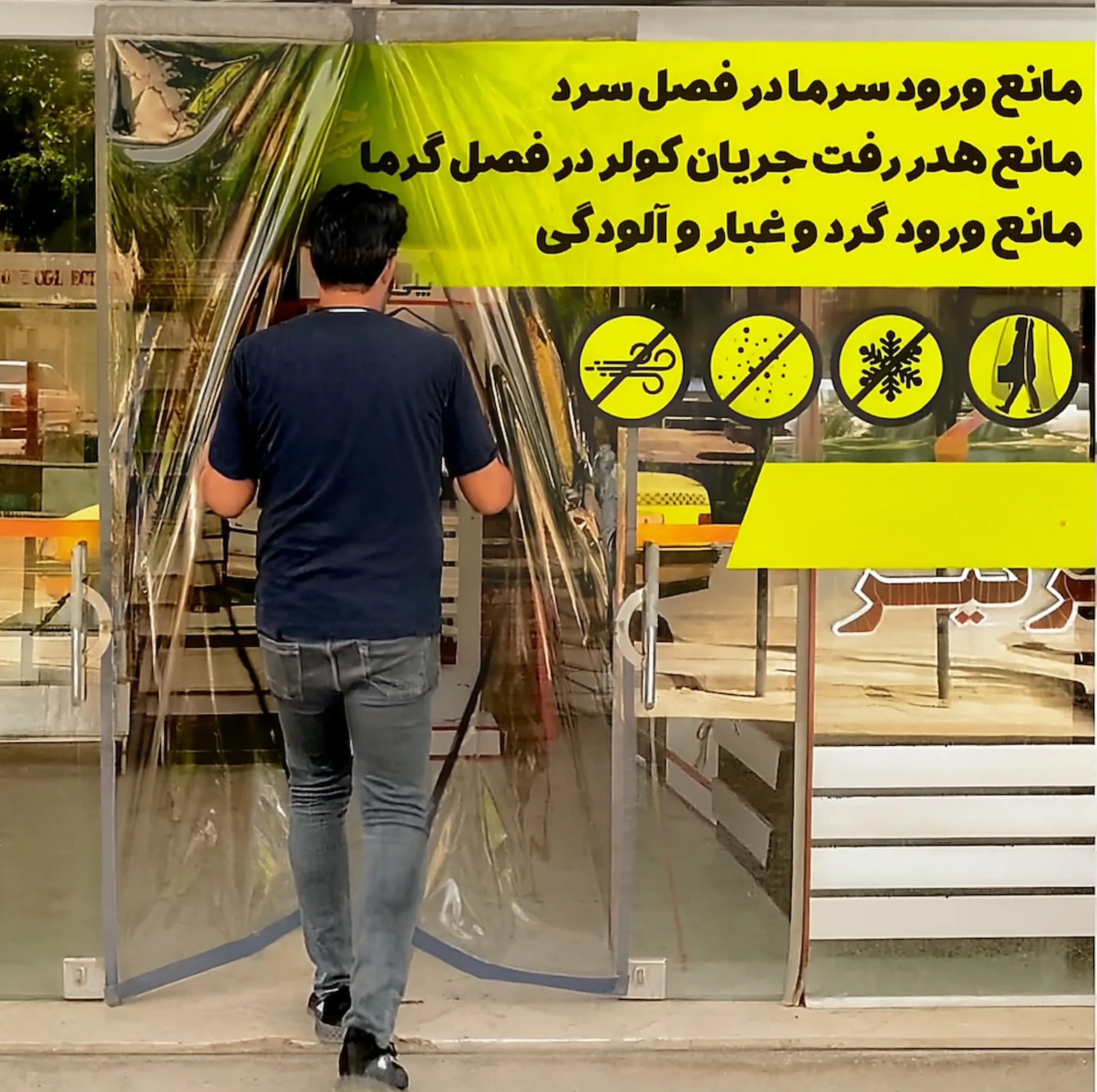 پرده مغناطیسی پرده مغناطیسی ماندگاران برنا مدل پلاستیکی آهنربا یکسره سایز 230 × 120 سانتیمتر