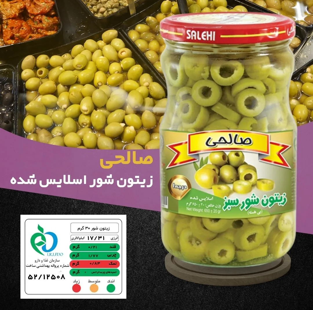 زیتون شور سبز پاستوریزه اسلایس صالحی - 650 گرم مجموعه 4 عددی