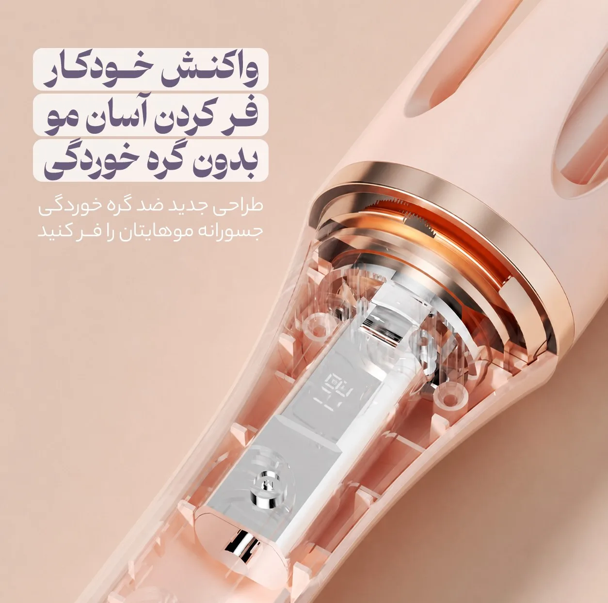 فر کننده و حالت دهنده مو وI͏لر مدل CurIer166-2266
