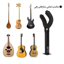 پایه گیتار مهگل مدل دیواری 141