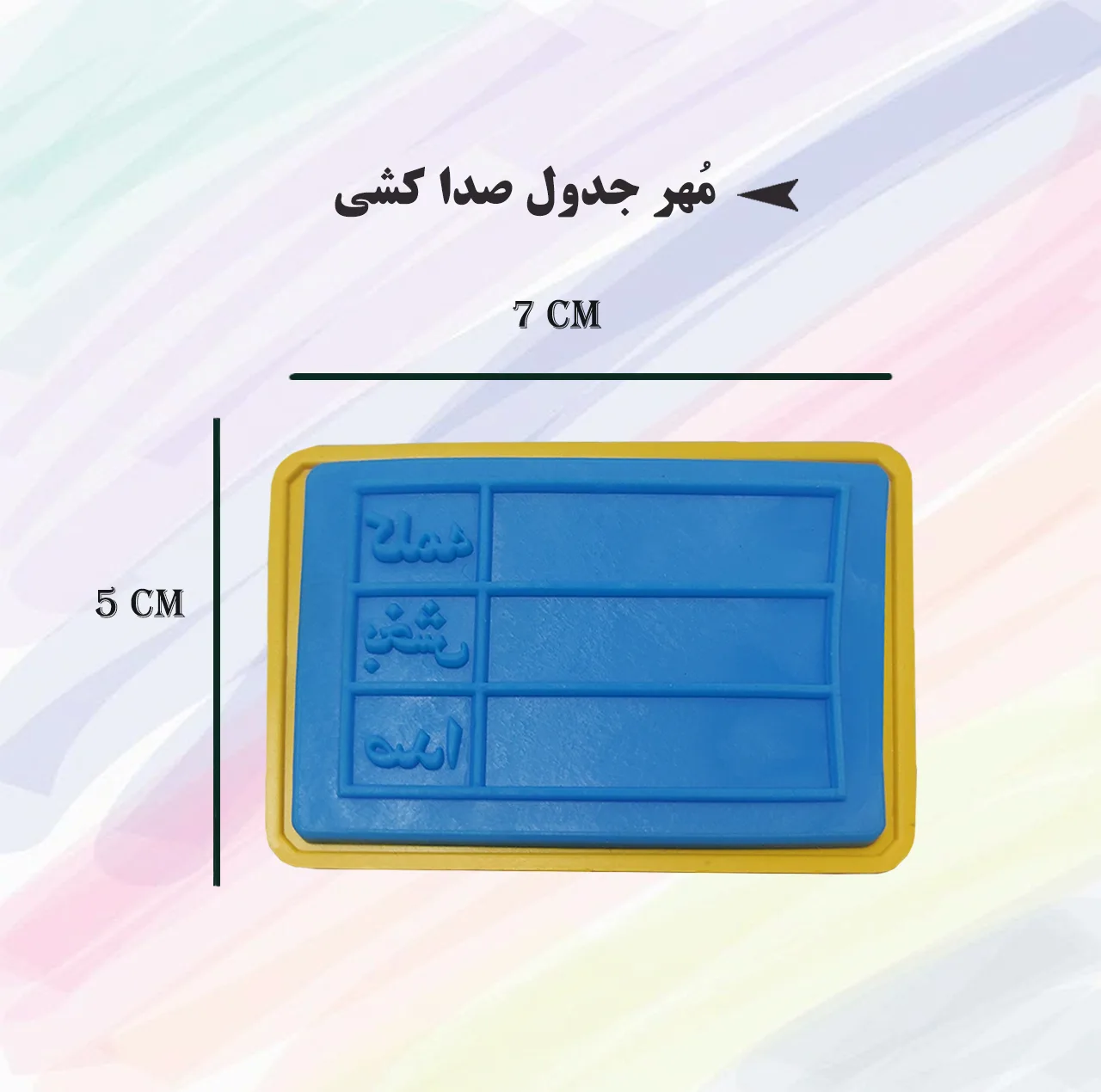 مهر آموزشی کاکتوس طرح سال اول ابتدایی کد 170162 مجموعه 4 عددی