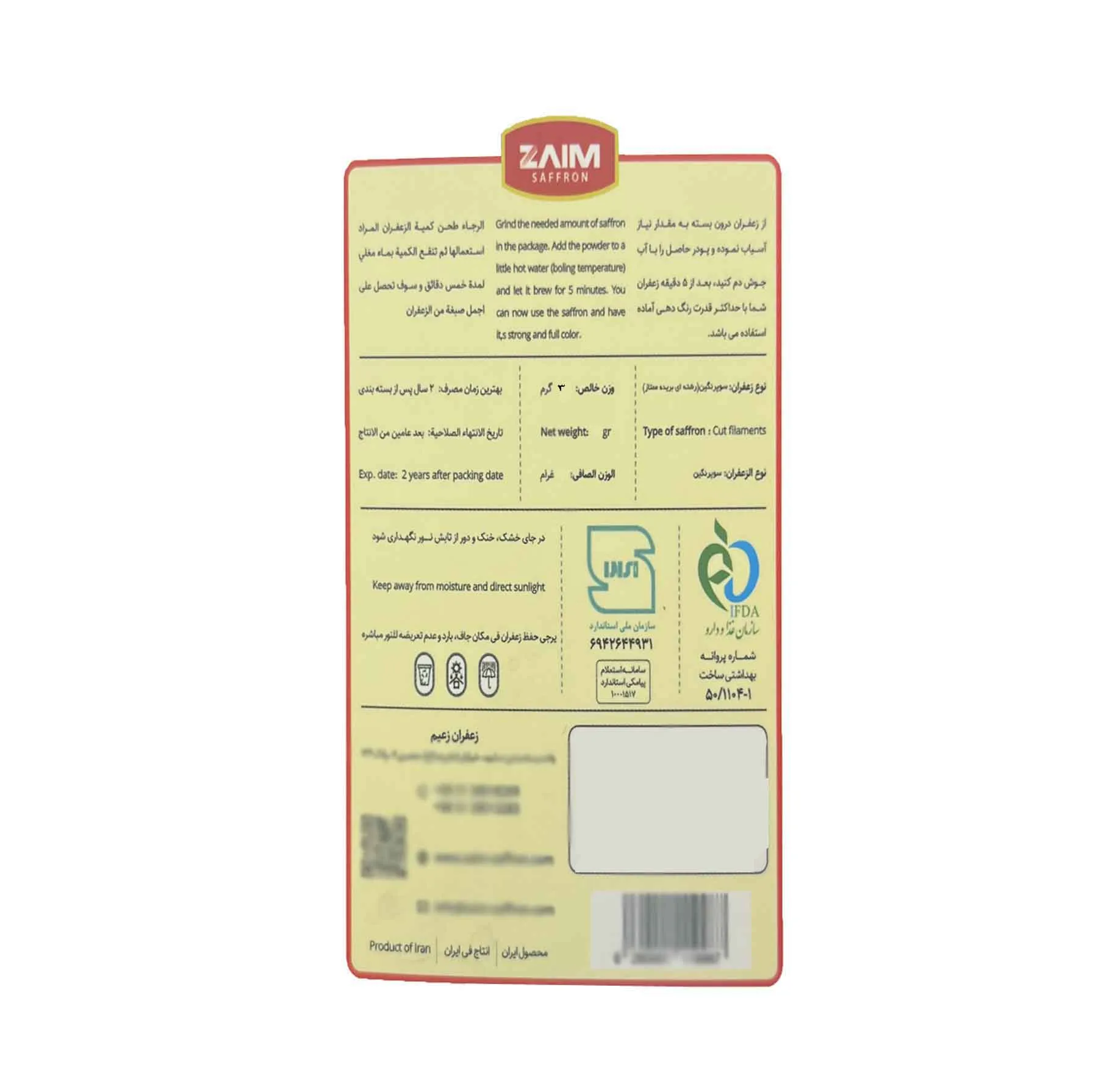 زعفران سوپر نگین زعیم - 3 گرم