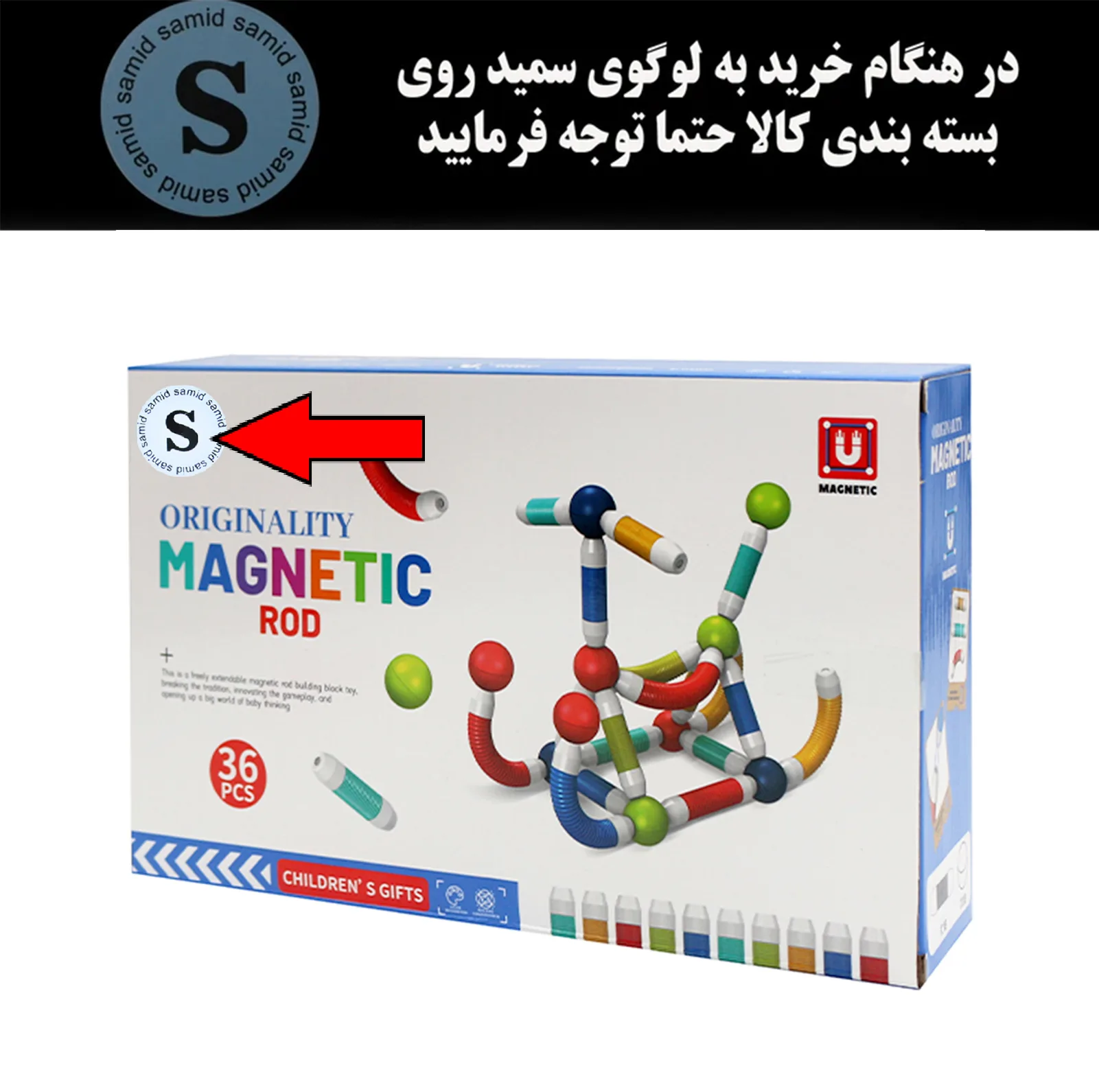 ساختنی 36 تکه سمید مدل پلی مگنت گوی و میله طرح فنری
