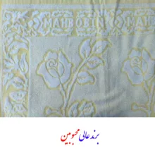 حوله حمام نساجی دُر هنر یزد مدل محبوبین 20 بافت سایز 185x110سانتی متر
