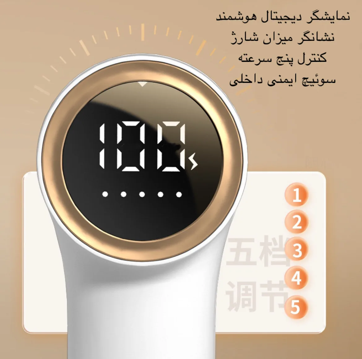 پرزگیر برقی لباس مدل TC-010