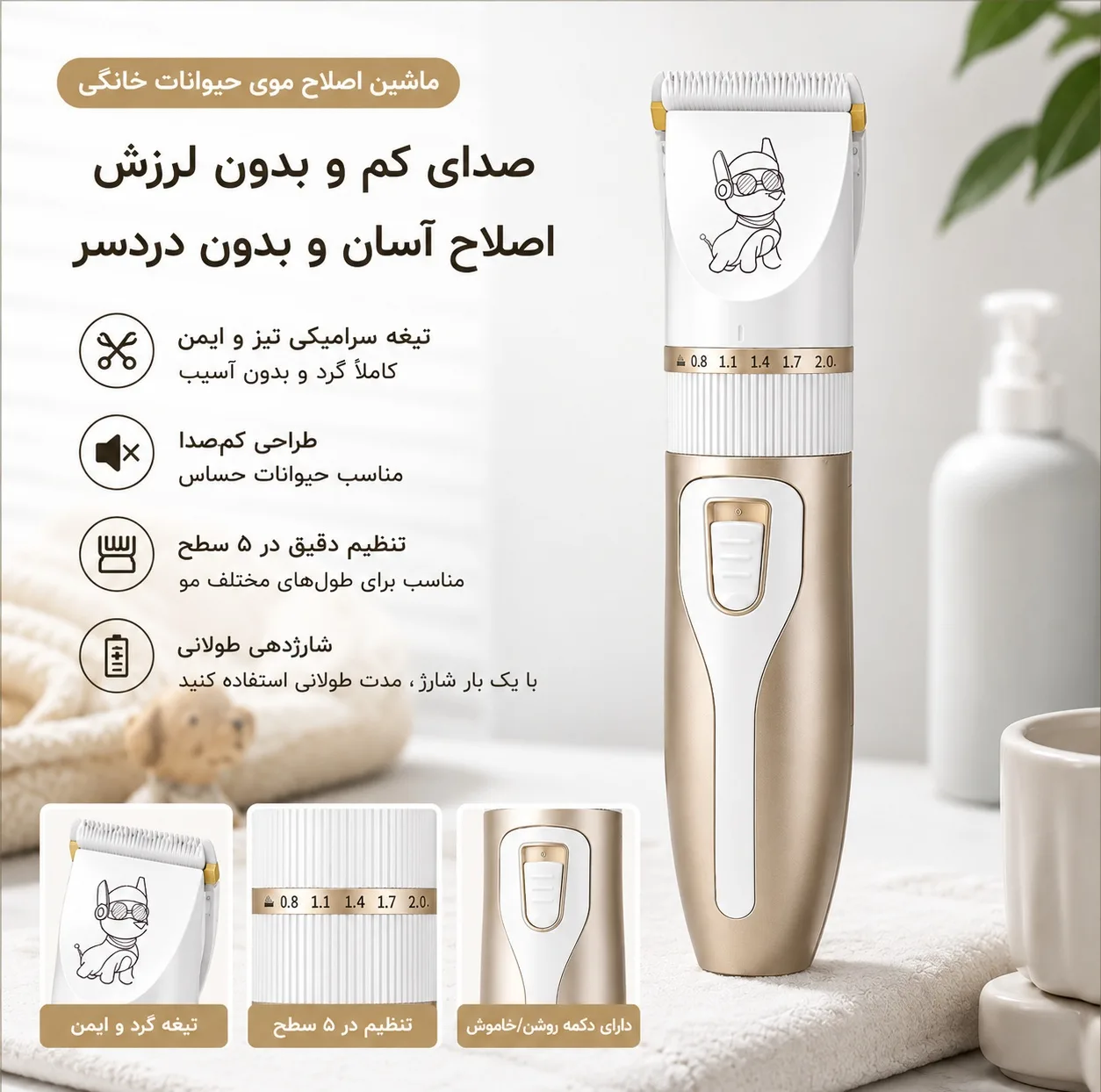 ماشین اصلاح موی سگ و گربه مدل Pet Hair Clipper