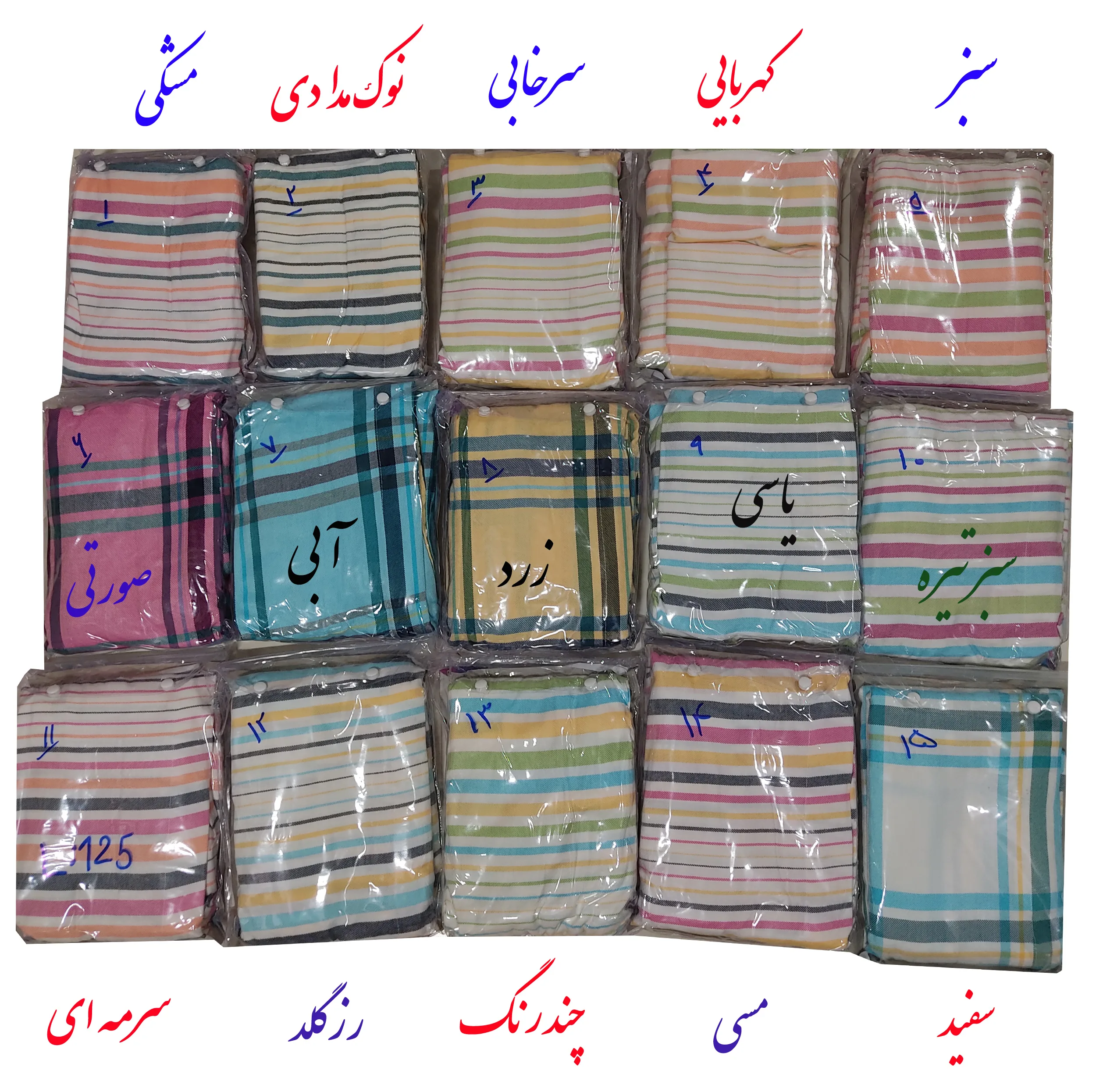 حوله پالتویی ابراهیمی یزد مدل سرند سایز 110