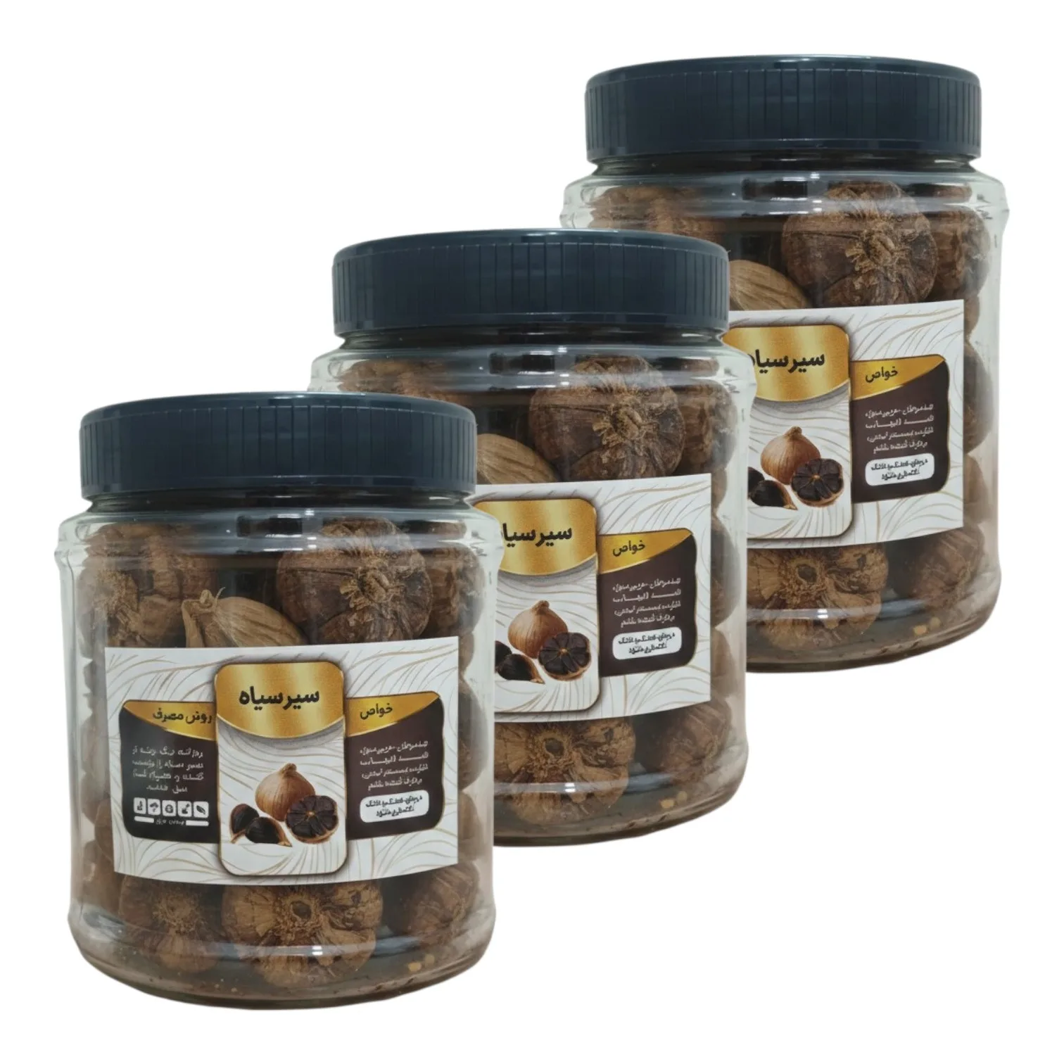 سیر سیاه ـ ۲۵۰ گرم بسته سه عددی