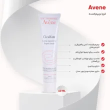 کرم ترمیمکننده اون مدل سیکالفیت حجم 40 میلی لیتر