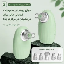 میکرودرم مدل Hot Compress به همراه 5 عدد سری