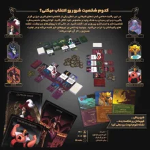 بازی فکری برد گیم استراتژی مدل شروران دیزنی، مناسب 2 تا 6 نفر، مدت بازی کمتر از 1 ساعت، درجه سختی متوسط، برای 15 تا 16 سال