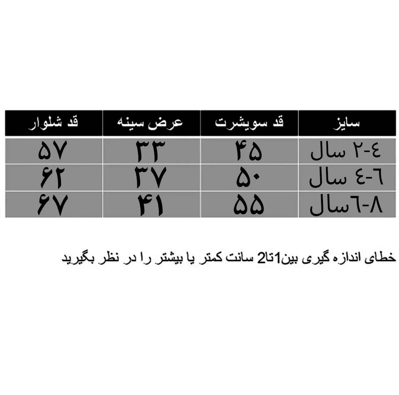 ست هودی و شلوار دخترانه مدل قلب کد A03
