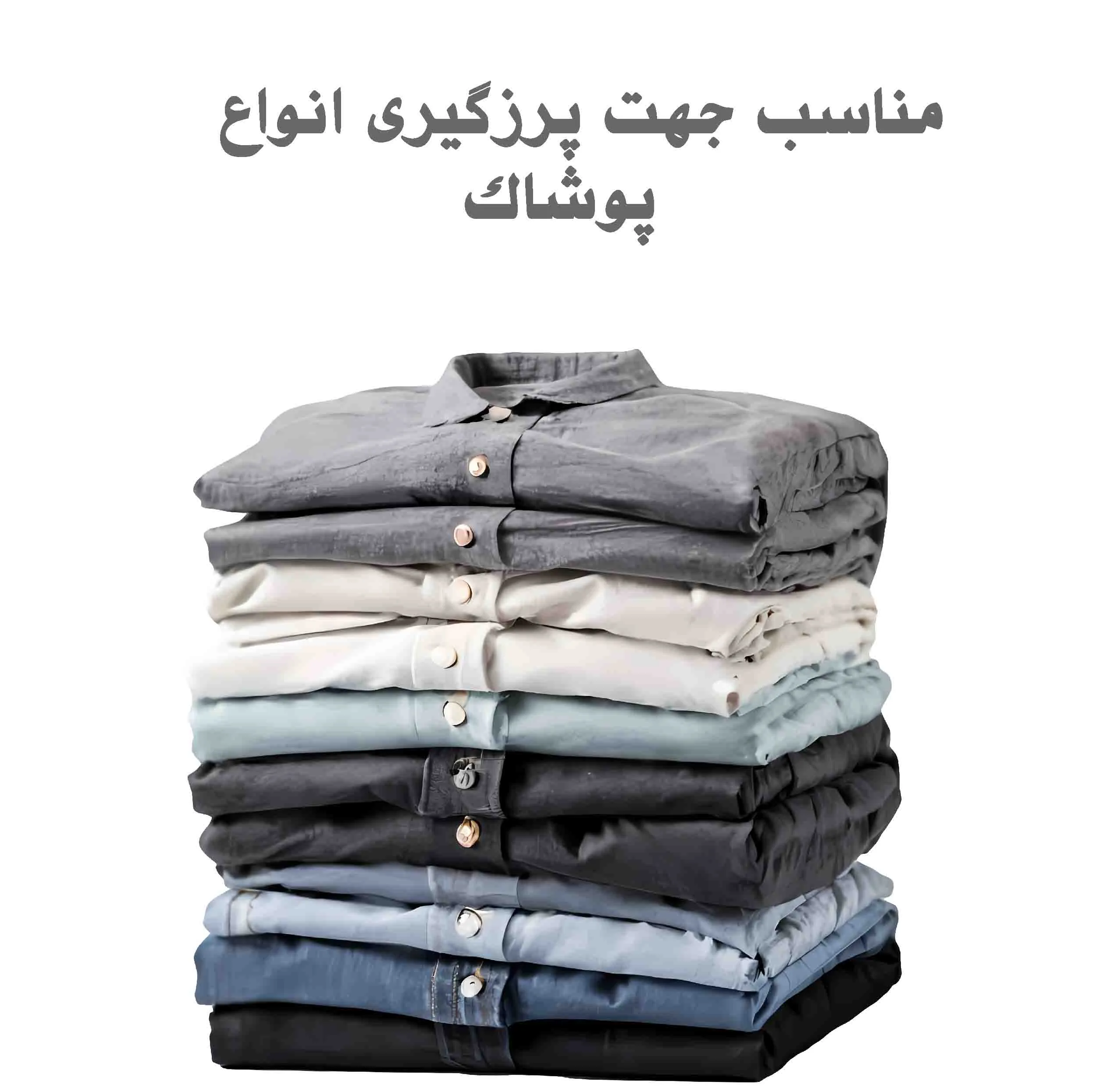 پرزگیر دستی لباس مدل رولی نو به همراه 2 یدک