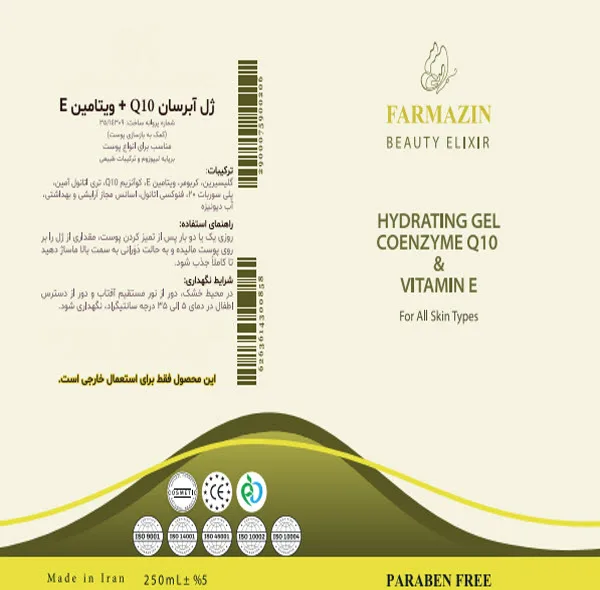 ژل آبرسان فارمازین مدل کیوتن کد GF20 حجم 250 میلی لیتر