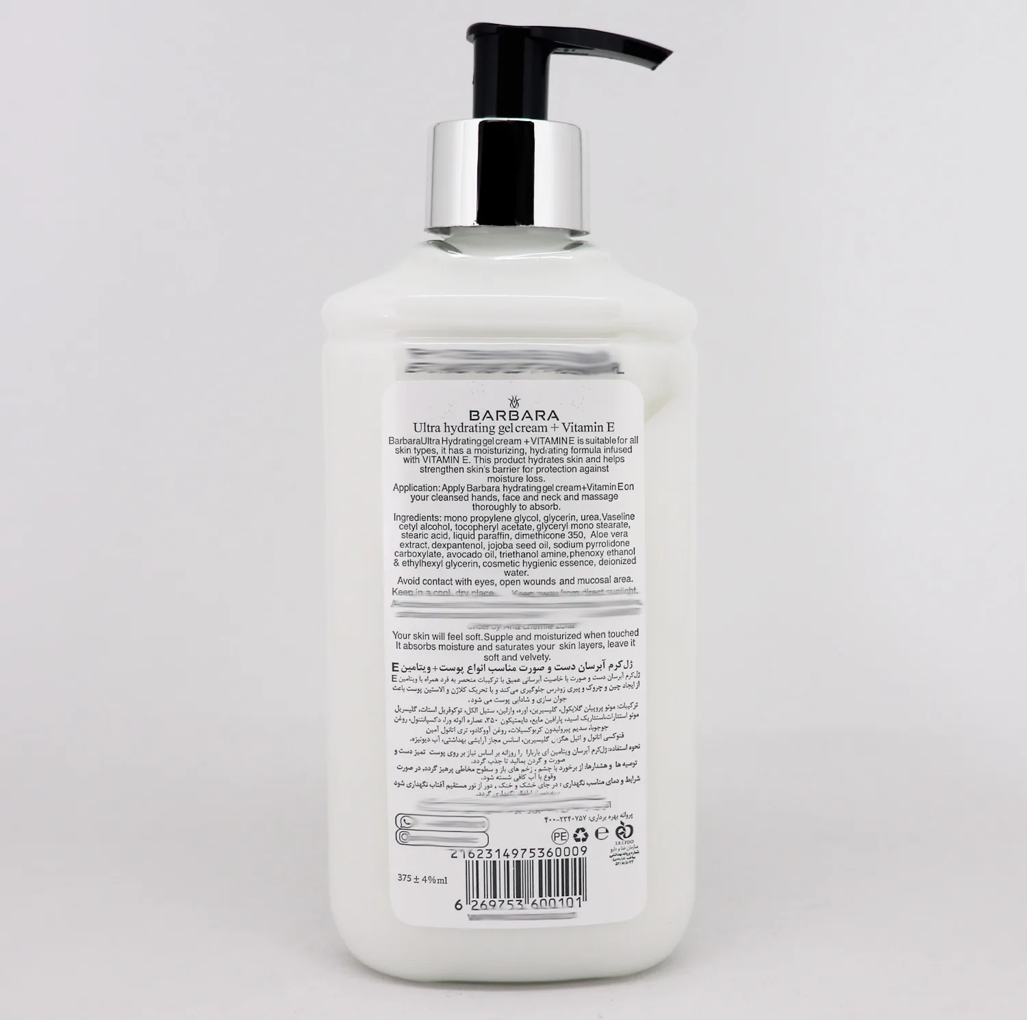 کرم آبرسان باربارا مدل VITAMIN E حجم 375 میلی لیتر به همراه کرم مرطوب کننده باربارا مدل ARGAN OIL حجم 375 میلی لیتر