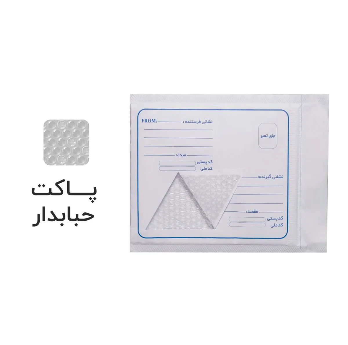 پاکت نامه پستی مدل حبابدار CD بسته 50 عددی