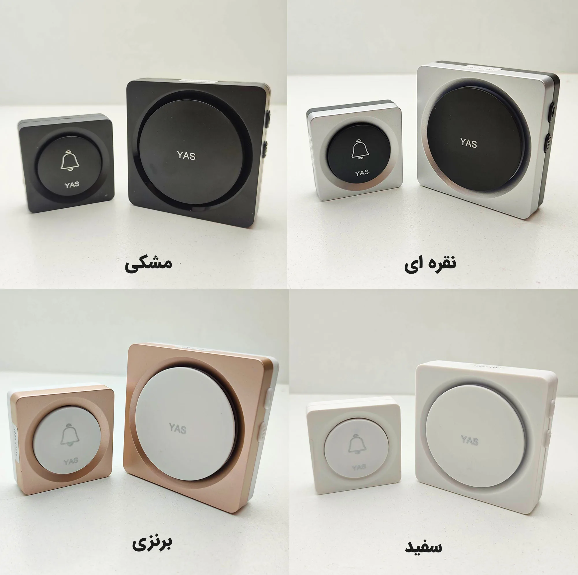 زنگ بی سیم یاس مدل رادیویی کد 720