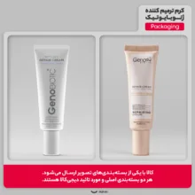 کرم ترمیم کننده ژنوبایوتیک مدل Repo-Gen حجم 30 میلی لیتر