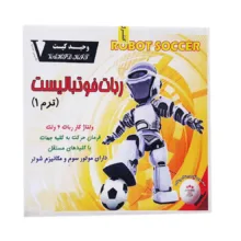 ربات آموزشی وحید کیت مدل فوتبالیست کد V.k 100