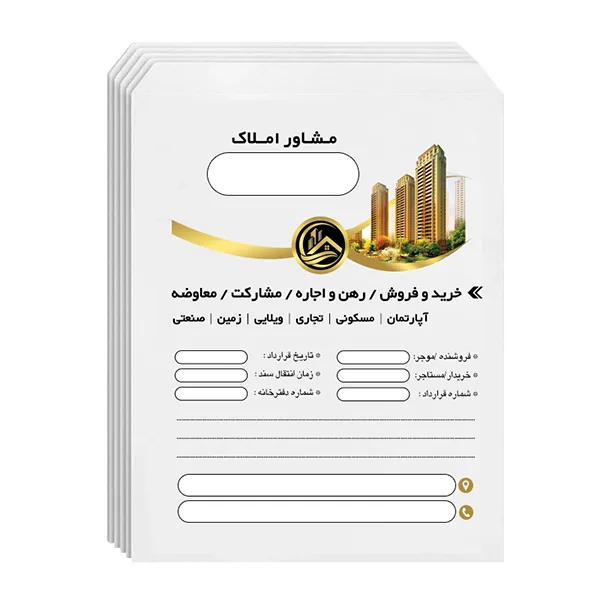 پاکت مدل مشاور املاک سایز A4 بسته 100 عددی
