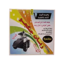 ربات آموزشی وحید کیت مدل جنگجو کد V.K 5003