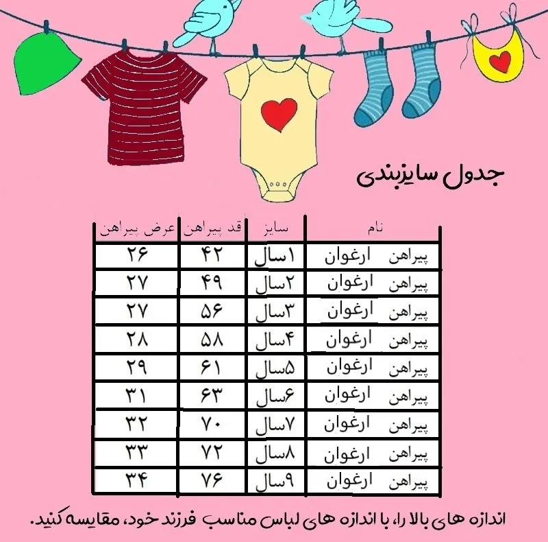 پیراهن دخترانه مدل ارغوان