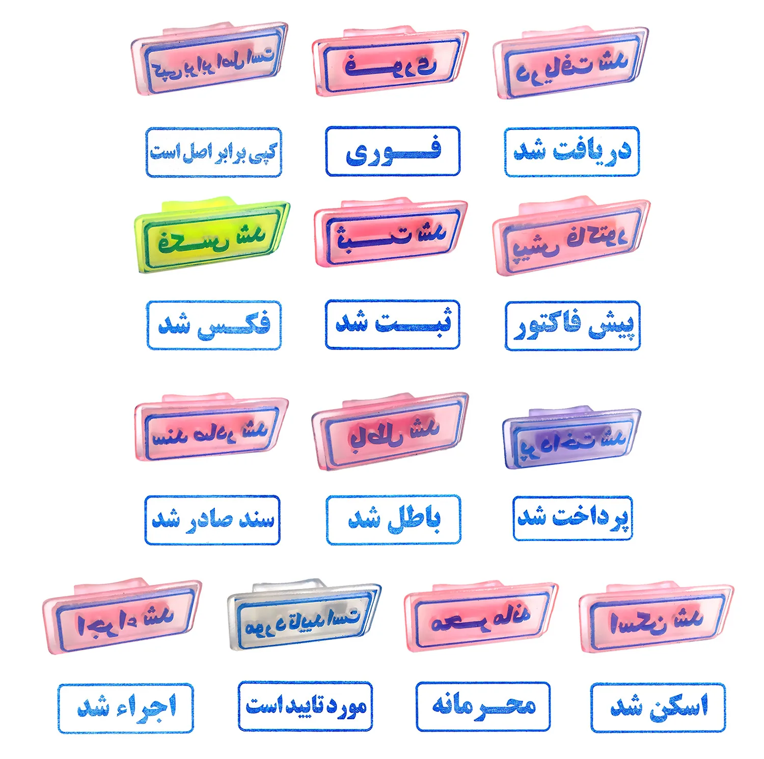 مهر مدل اداری مجموعه 13 عددی