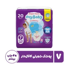 پوشک شورتی کانال دار بچه مای بیبی مدل اکو سایز هفت  20 عددی