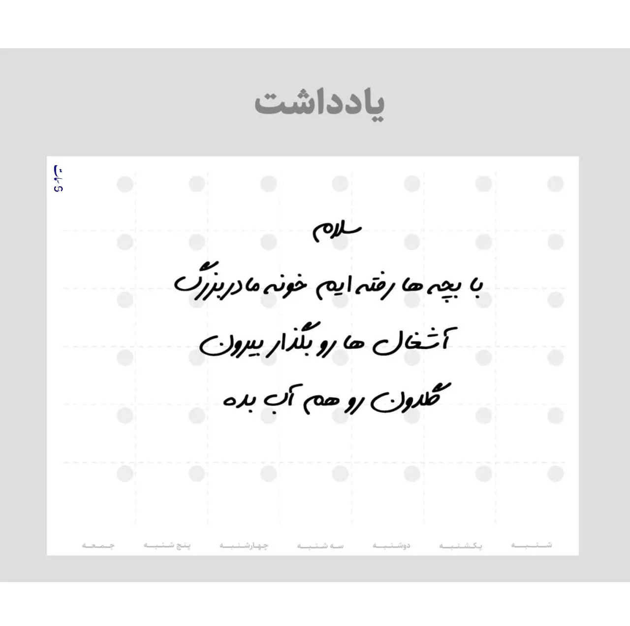 تخته وایت برد سمات مدل پلنر رو یخچالی کد 10 سایز 20x30 سانتی متر به همراه ماژیک