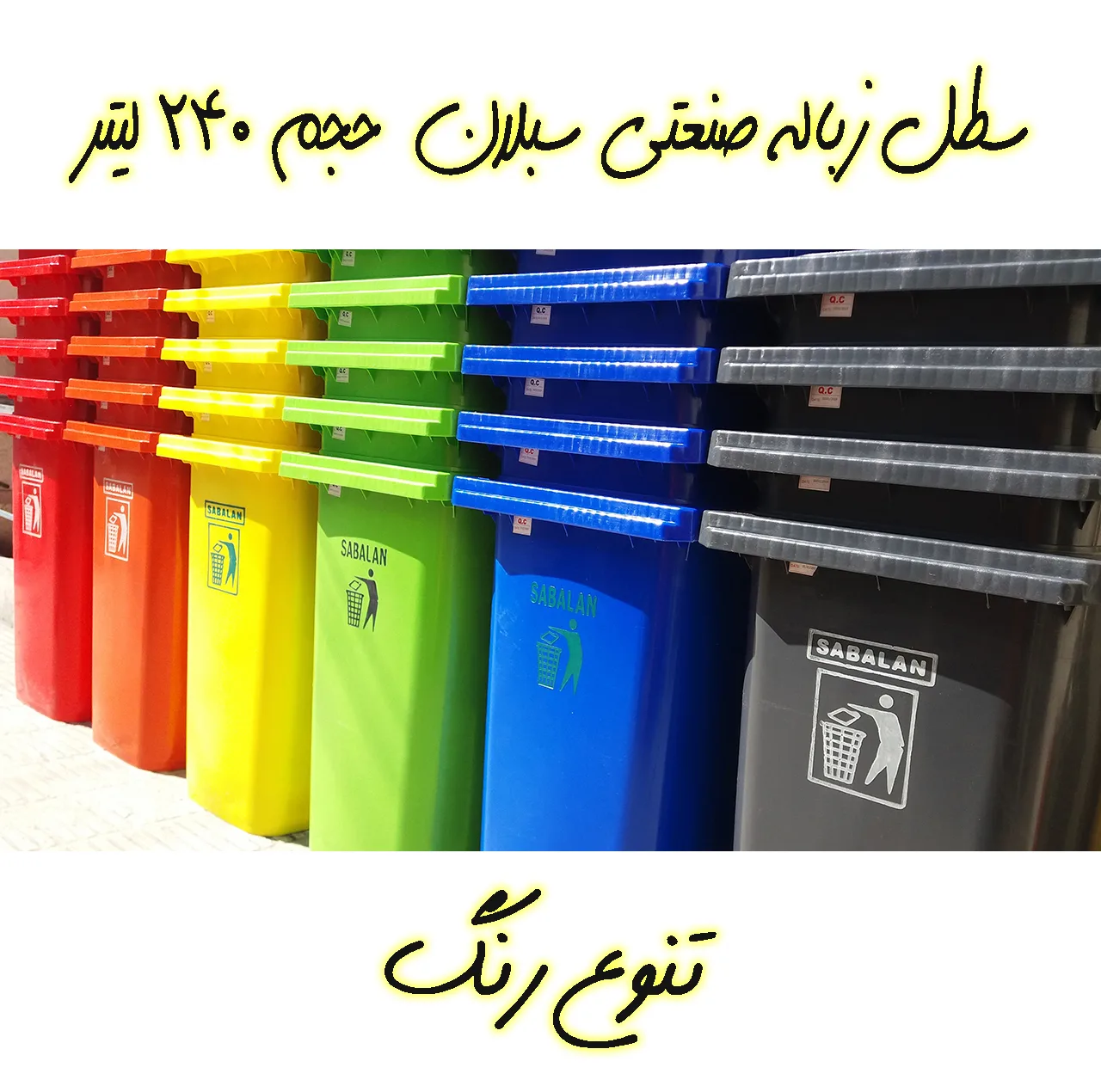 سطل زباله سبلان کد Mado-240