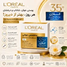 کرم ضد چروک روز لورآل مدل Yas Uzmani +35 DAY مناسب برای انواع پوست حجم 50 میلی لیتر