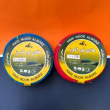 سیم برق افشان 1 در 2/5 هادی نور البرز مدل R-B بسته دو عددی