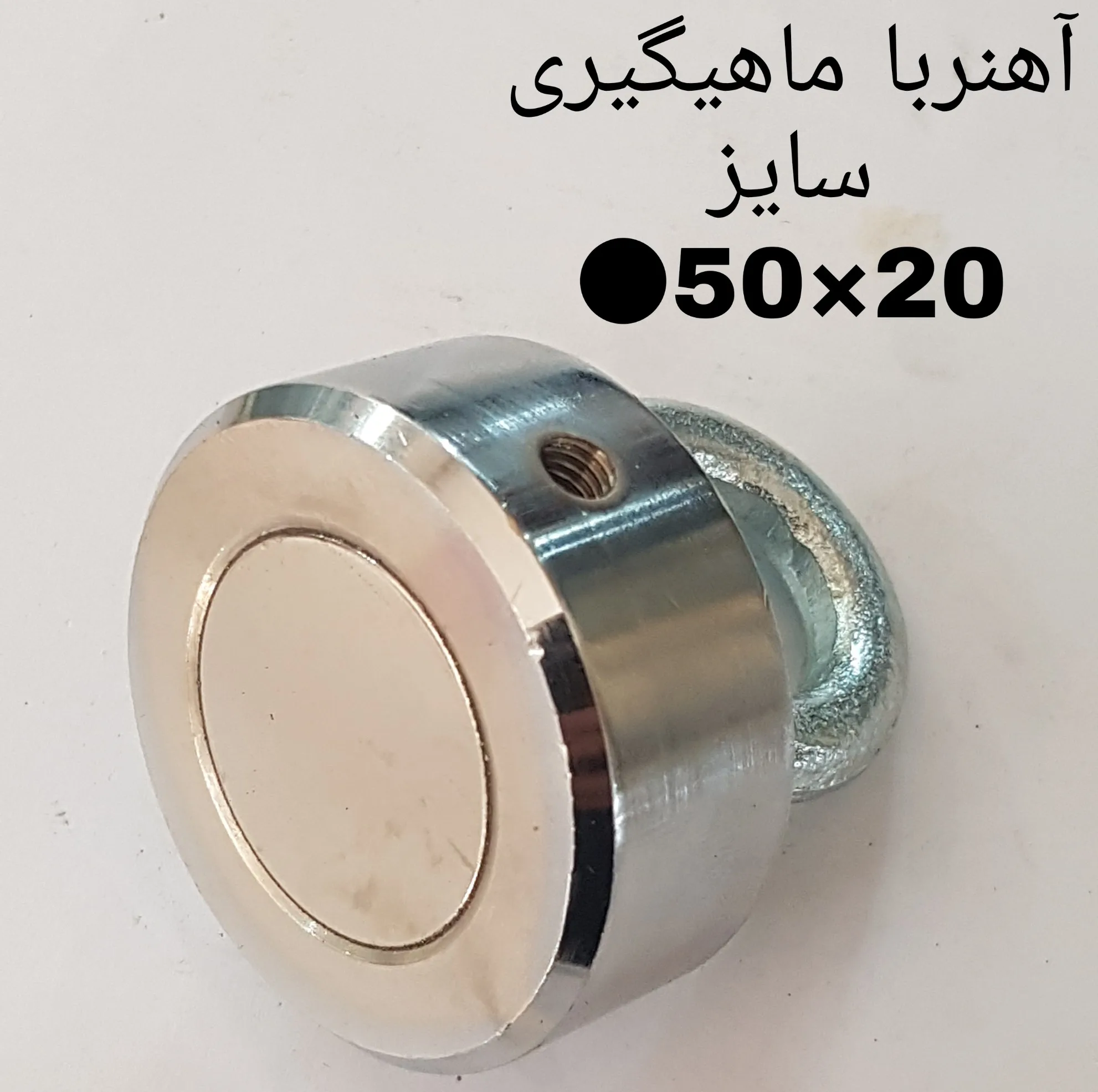 آهن ربا مدل AA50-20 کد 2223