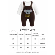 ست تی شرت و سرهمی پسرانه مدل کوالا کد 115000613
