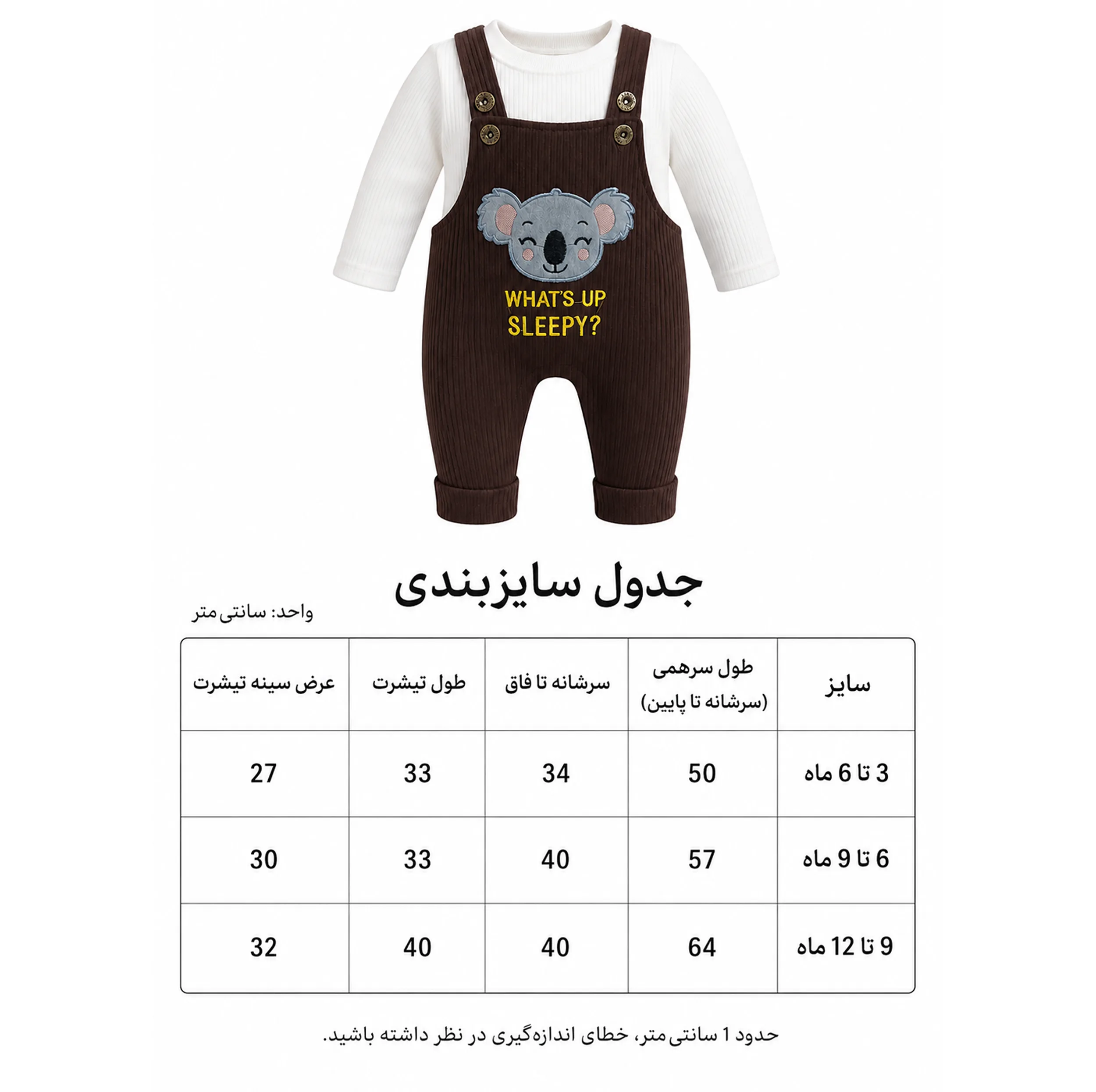 ست تی شرت و سرهمی پسرانه مدل کوالا کد 115000613