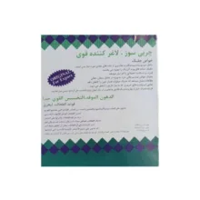پودر جلبک لاغرکننده قوی - 100 گرم بسته 3 عددی