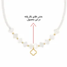 گردنبند طلا 18 عیار زنانه با زنجیر مهره‌ای کرابو مدل ونکلیف
